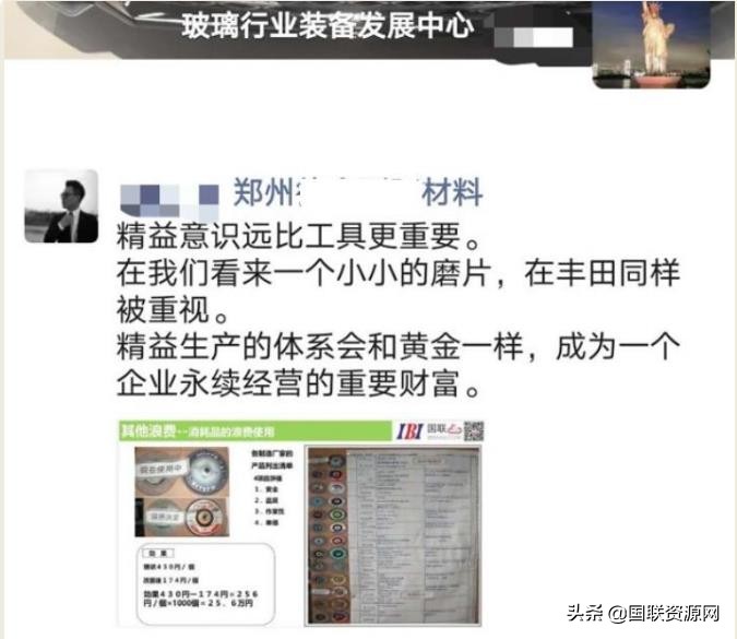 国联云跨境直播再出亮点20余行业在线学习精益生产引发热烈反响