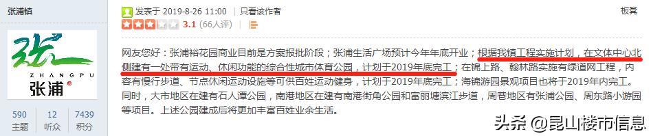 昆山市最新发展,昆山未来两个月发展