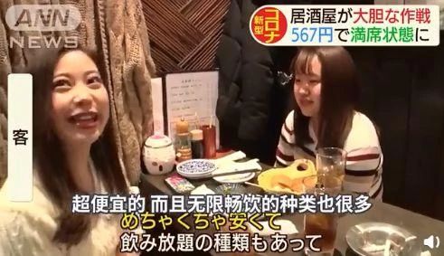 日本餐厅新冠套餐,日本餐馆最新疫情