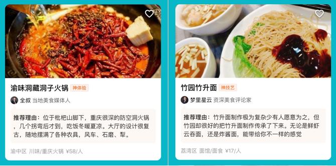 定义美食真“口碑”：“双12”阿里本地生活发布“江湖封神榜”