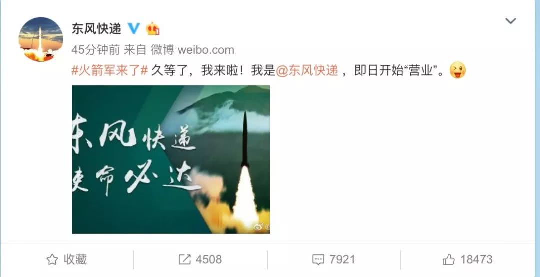 东风快递公司开业,东风快递要闻