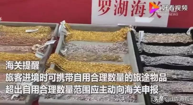 女子腰缠624条金项链入关被查，总价89万！网友：现实版腰缠万贯