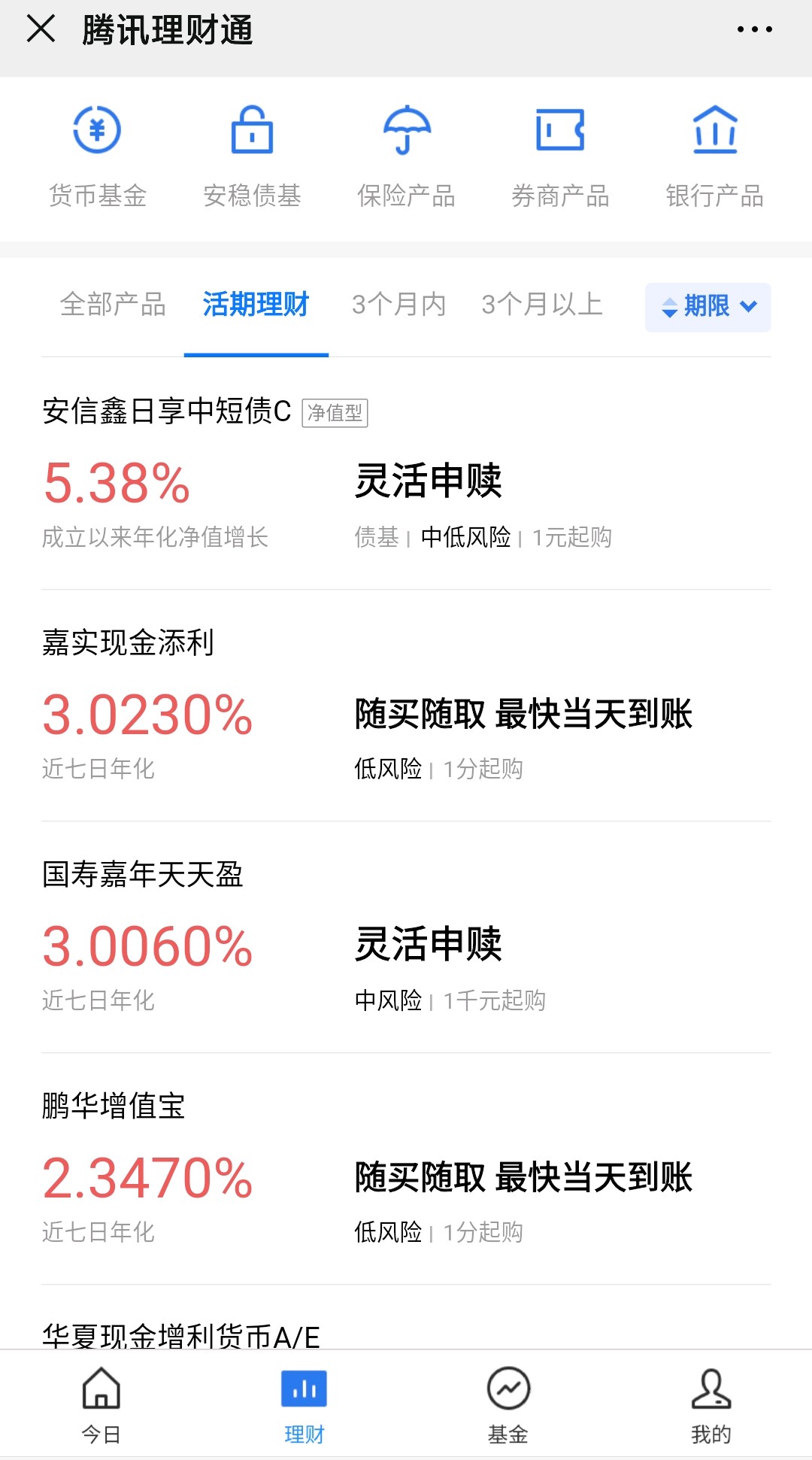 微信怎么理财利润最大,微信理财最笨最简单方法