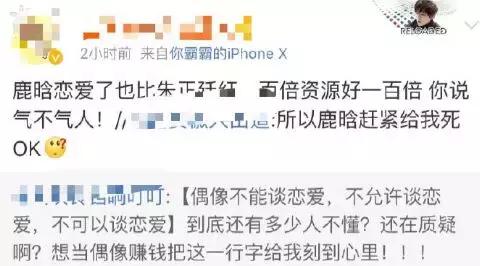 angelababy朱正廷跑男,鹿晗angelababy澄清