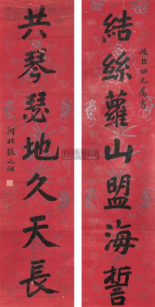 清朝张之洞书法,张之洞15副书法对联