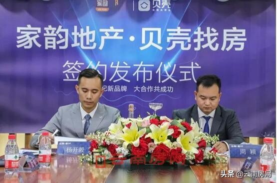 链家房产中介前景,链家房产中介昆明