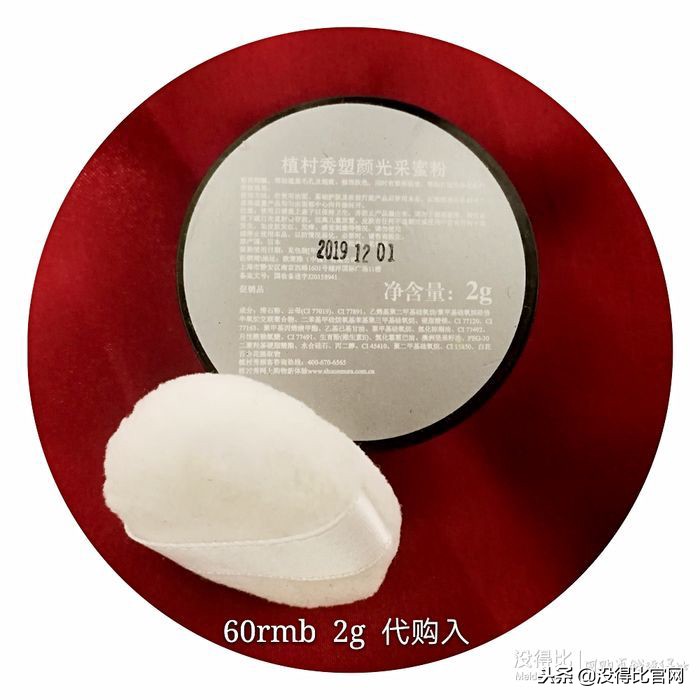 ebay上的化妆品是正品吗,纪梵希散粉1号30g