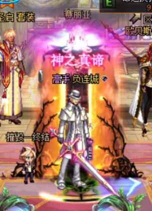 dnf暖暖党高级装扮兑换券换什么好,dnf各职业暖暖时装