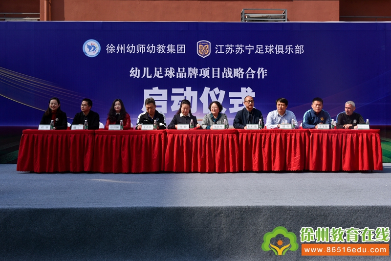 幼教集团足球比赛开幕式,徐州幼师足球俱乐部