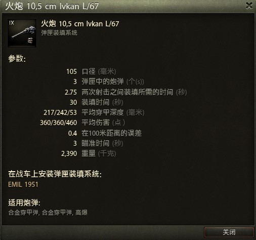 坦克世界攻城模式8级车,坦克世界轻坦隐蔽讲解