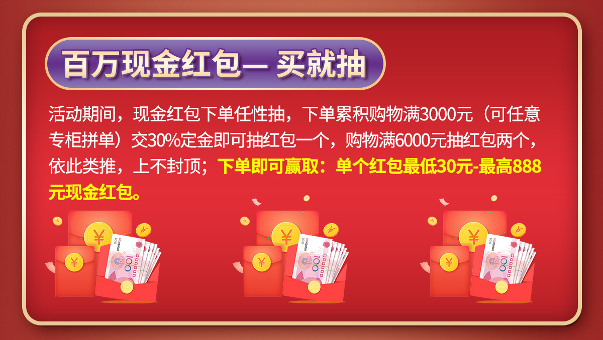 红树湾家具荔湾店开年重头戏重磅开启，惠到你都不敢点开看看