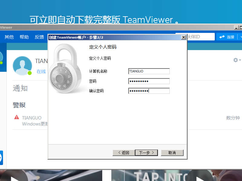用智能电视控制电脑教程(teamviewer+pc+apk)
