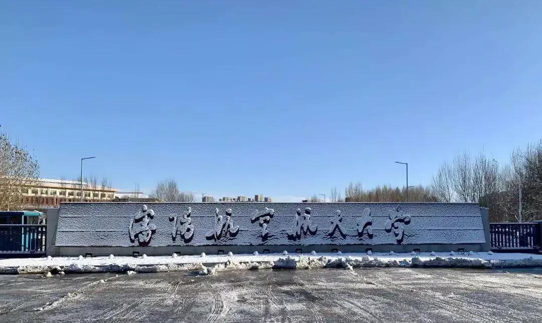 辽宁省重点大学沈阳航空航天,沈阳航空航天大学在辽宁省提前批