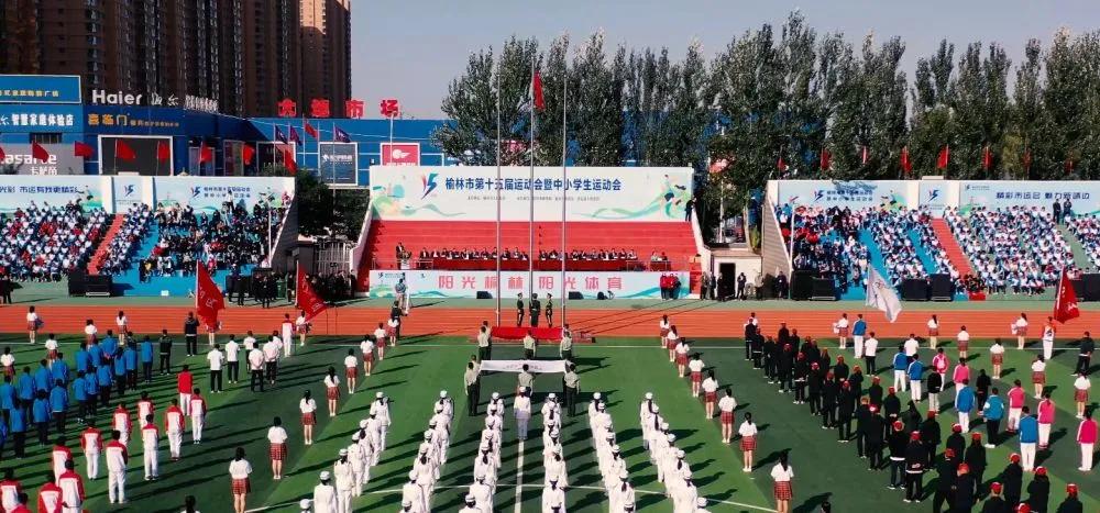 榆林市第五届全民运动会开幕式,榆林运动会开幕式小学