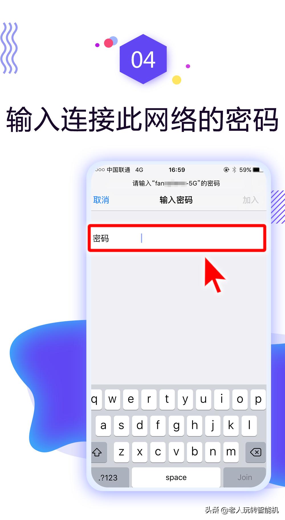 一学就会！手把手教你链接WIFI网络