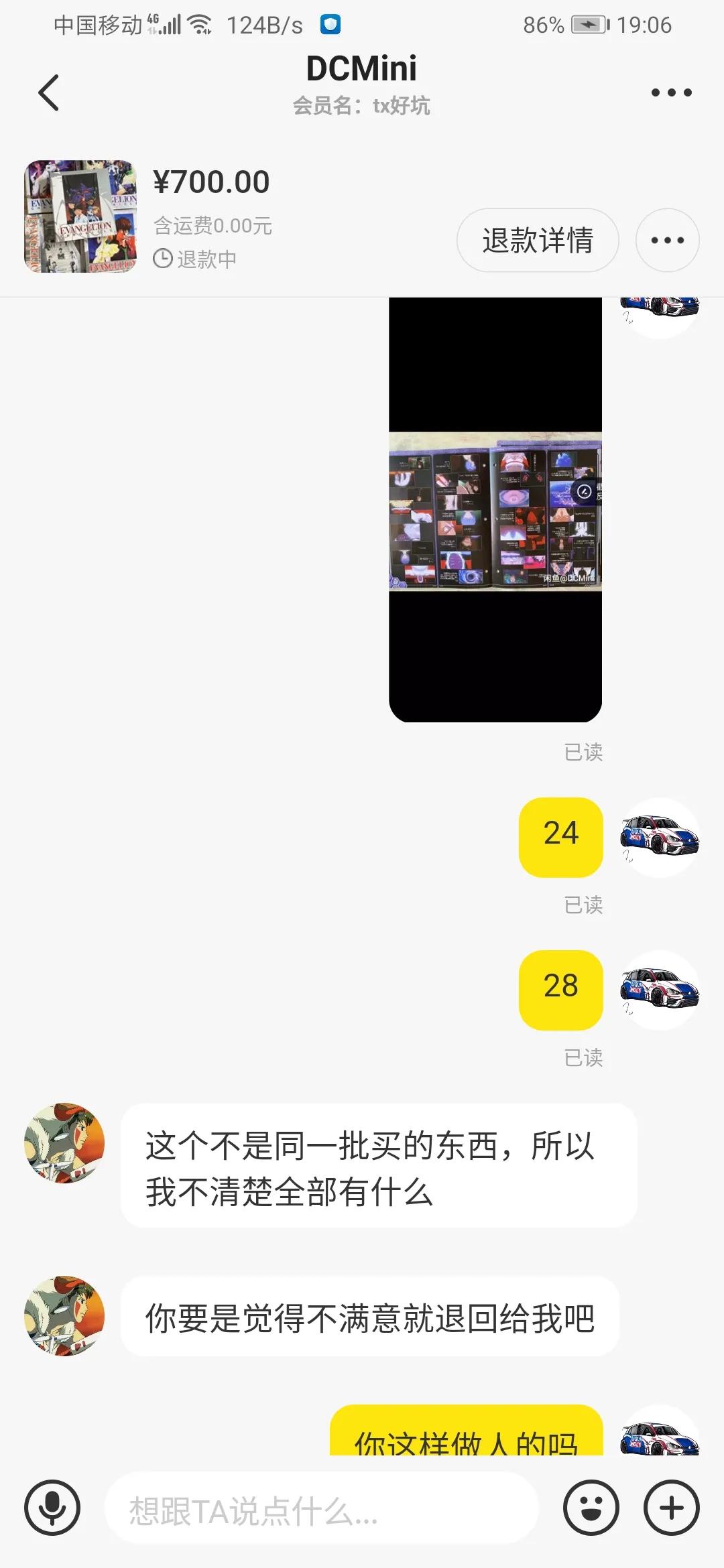 闲鱼信用较差的卖家的东西敢买吗,闲鱼信用较差的卖家东西敢买吗