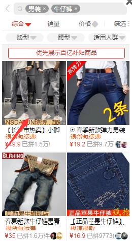 最新拼多多搜索推广技巧,拼多多搜索推广站外引流在哪