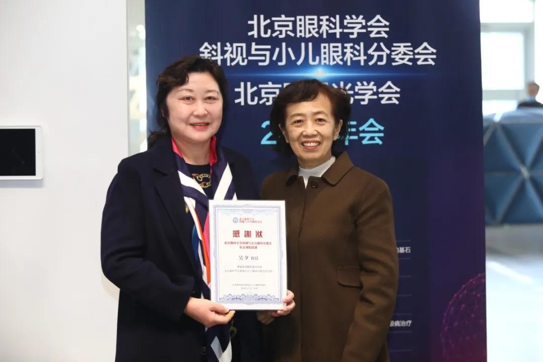 全国斜视与小儿眼科学术会议通知,北京同仁儿童眼科斜视专家