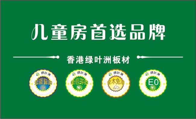 免漆生态板材十大品牌及价格,十大品牌生态板最新排名