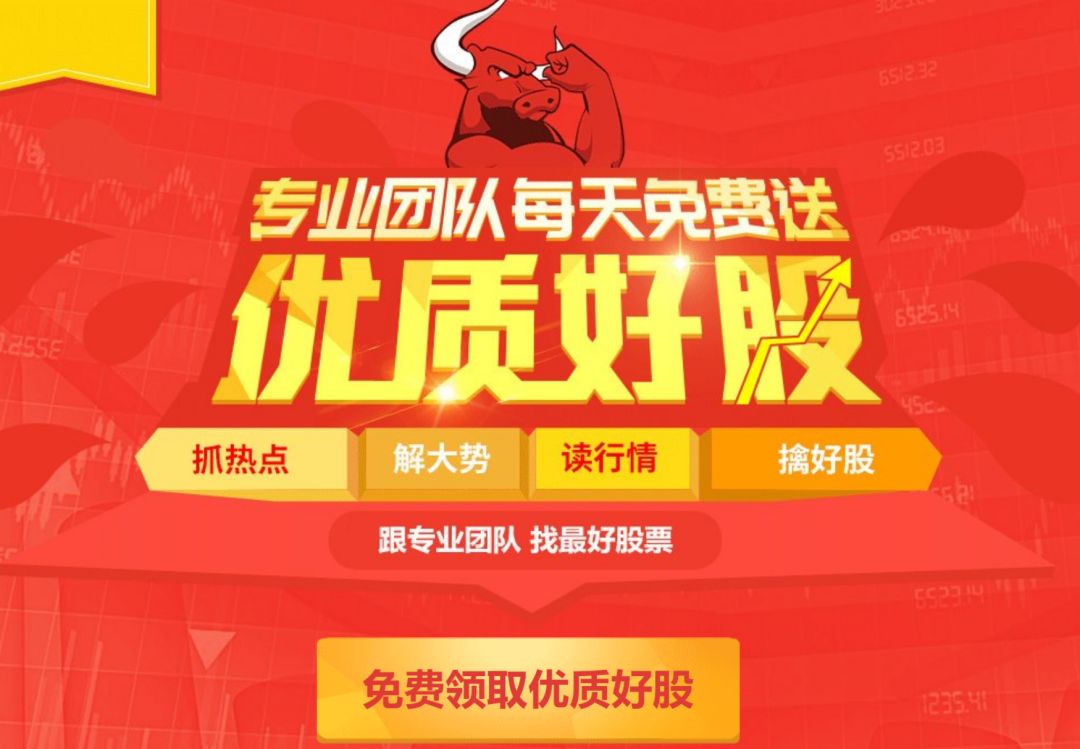 每个热闹的股票群，都有一捆待割的韭菜