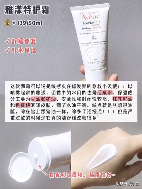 理肤泉雅漾好用的面霜,敏感肌护肤品雅漾和理肤泉哪个好