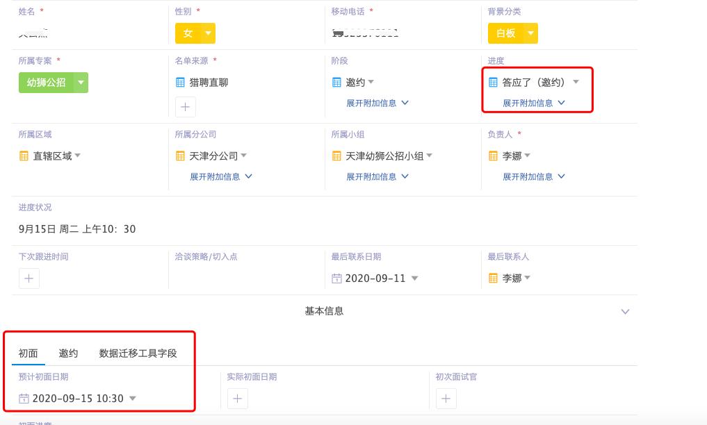 伙伴云4大方面赋能鑫山保险人资数字化转型*局破**之道