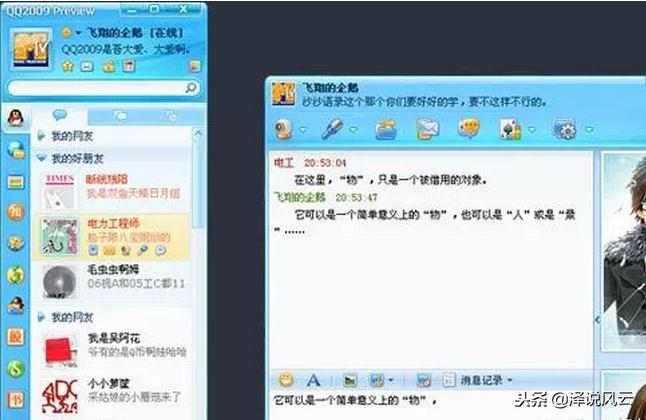 你有多久没有见过qq登录界面,qq最古老的界面
