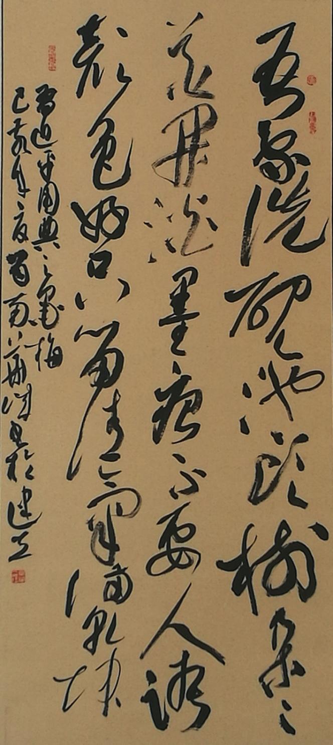 现代书法家华奎,当代书法家华伟