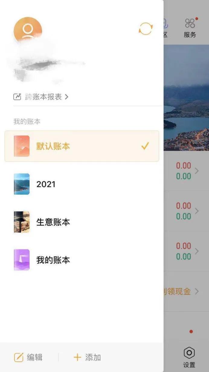 个人记账软件,手机记账app家用新款收支明细账本