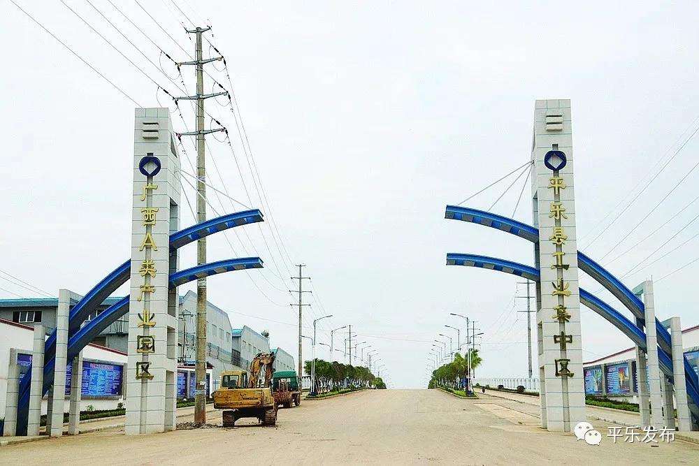 平乐县二塘工业园区有多少工人,桂林市平乐县工业园区招聘