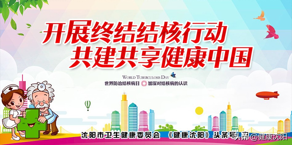 世界防治结核病日肺结核的危害,结核病防治所可以查肺结核吗