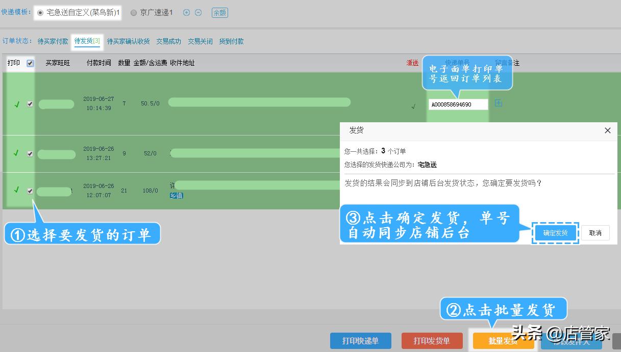 淘宝怎么打电话给店铺,淘宝怎么打电话给买家