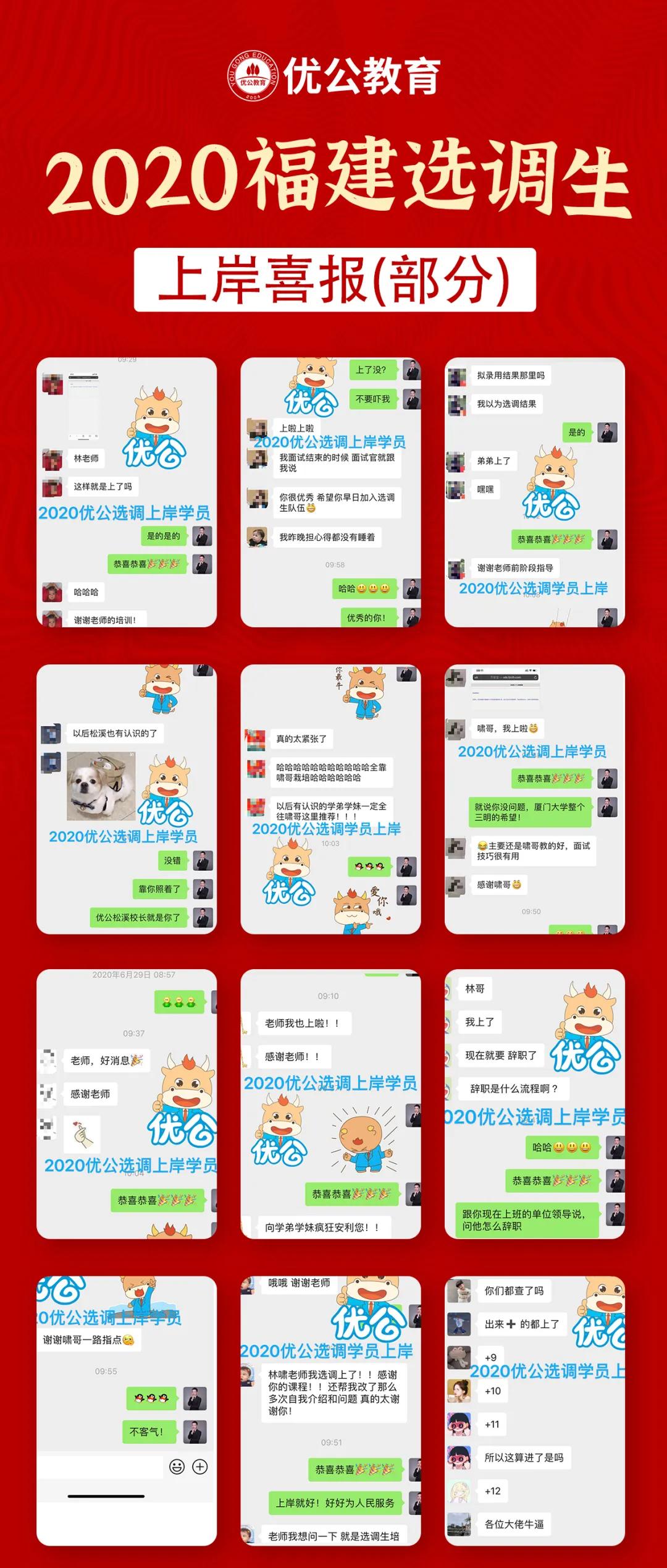 恭喜被录取的同学们,恭喜同学被某公司录取