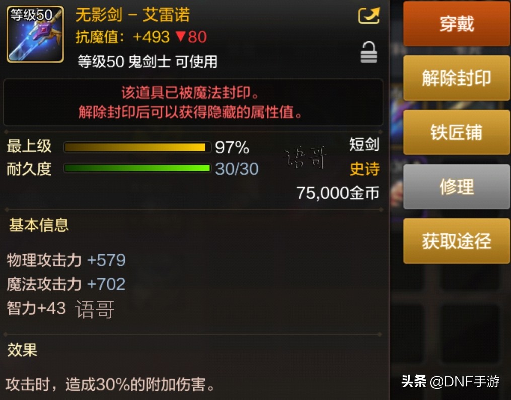 dnf手游无影跟十字斩,dnf手游无影剑哪里爆率高