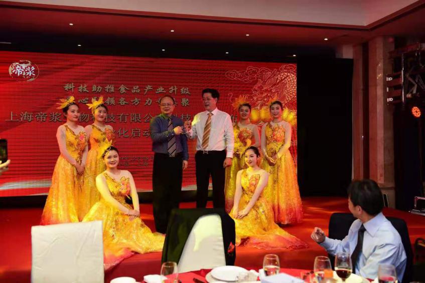 上海帝浆生物科技公司开业,上海帝浆生物科技