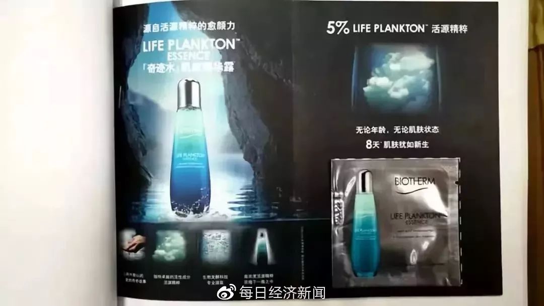 欧莱雅算不算欺诈消费,欧莱雅虚假宣传罚款多少