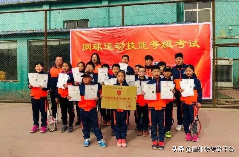 网球一级考试,2023网球体育高水平专项考试