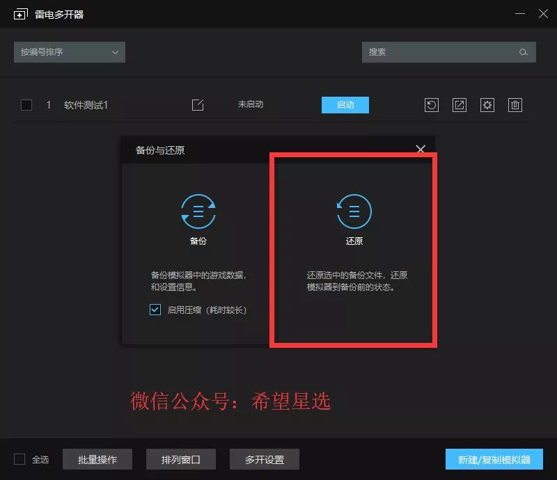 雷电模拟器安卓版本怎么选,怎么改模拟器的安卓版本