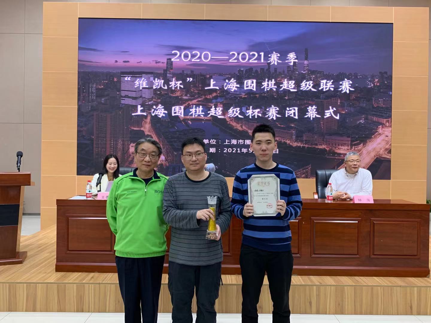 上海围棋超级联赛,上海围棋公开赛