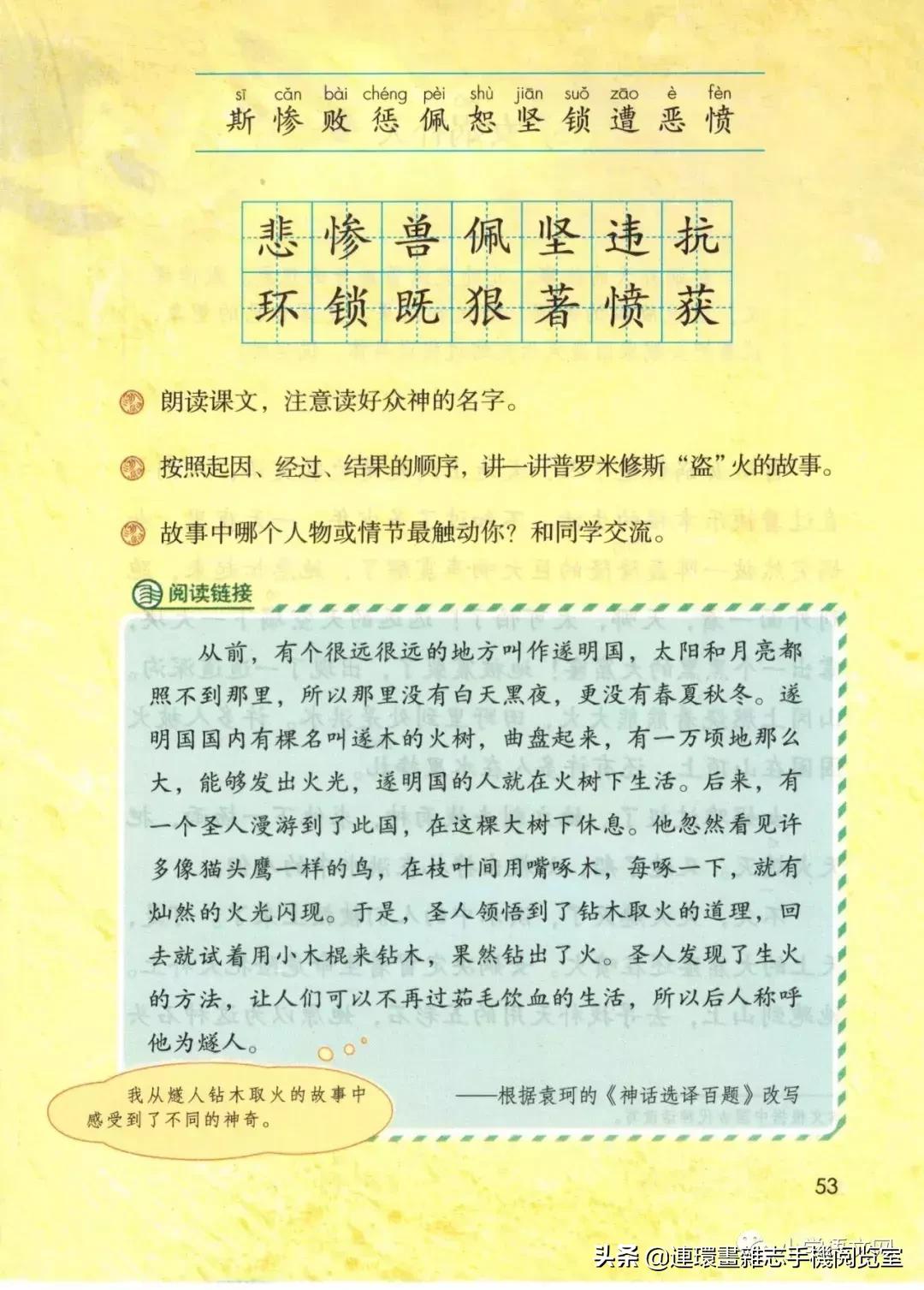 广西小学四年级上册语文课本,四年级的语文上册课本全部