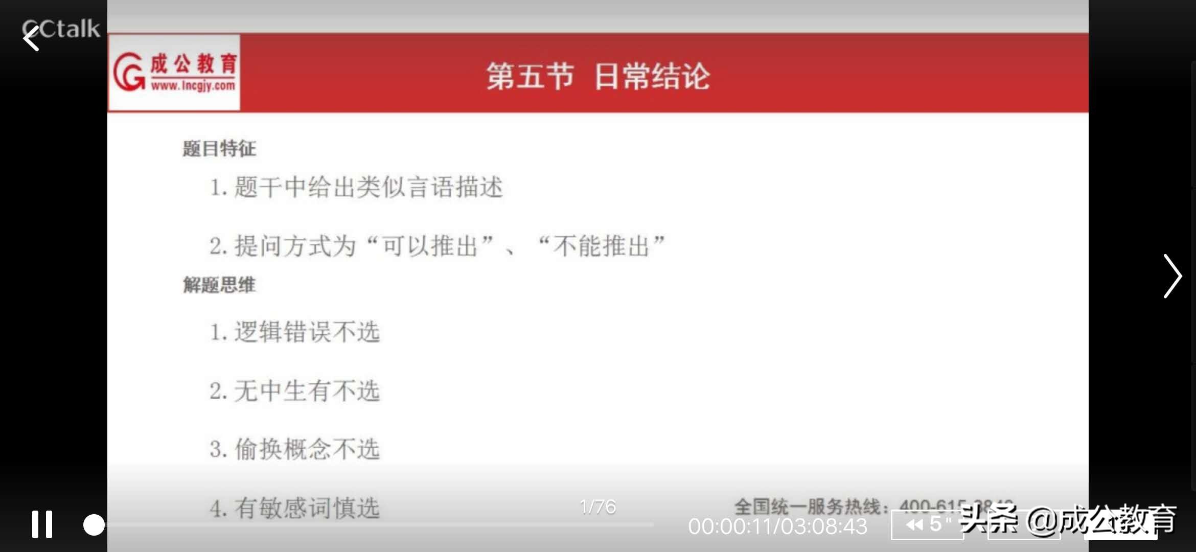 成公教育公考培训,线下课上不了培训机构怎么挣钱