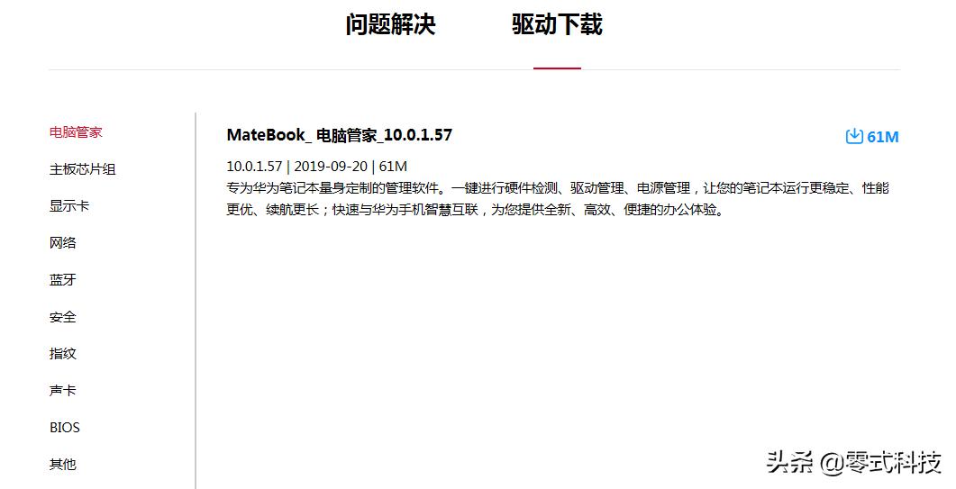 华为指纹手机指纹识别不了怎么办,华为电脑指纹解锁不能用了怎么办
