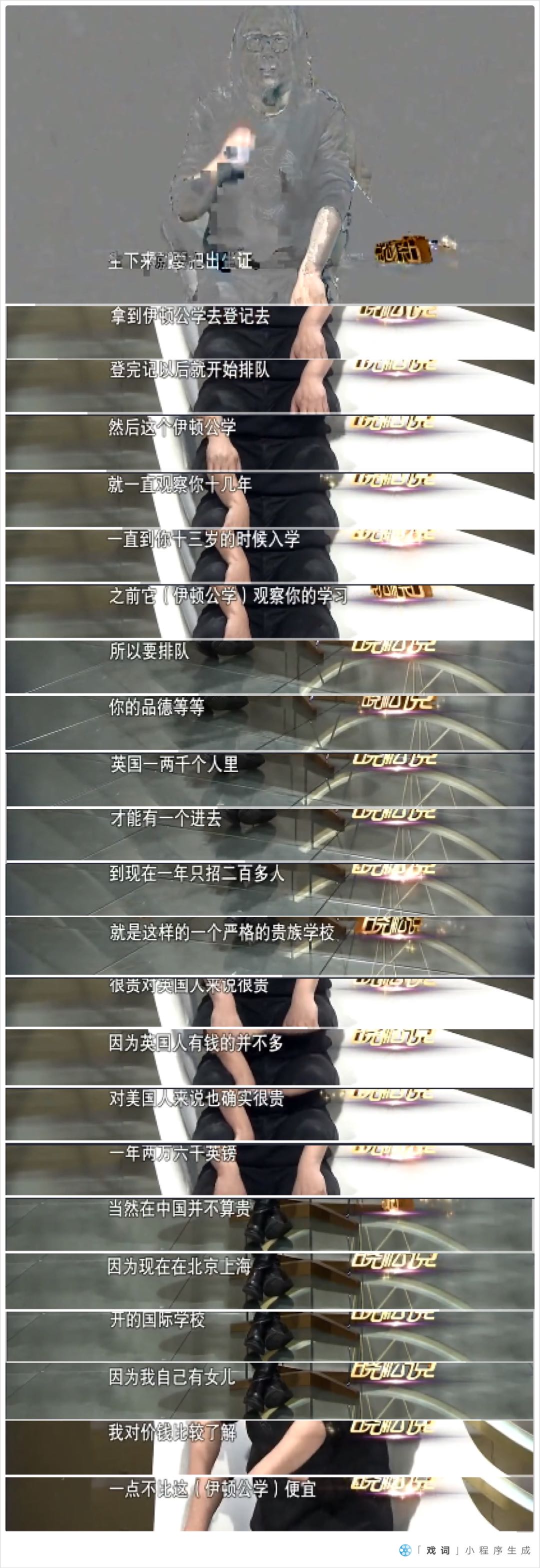 这样的伊顿，你不心动吗？