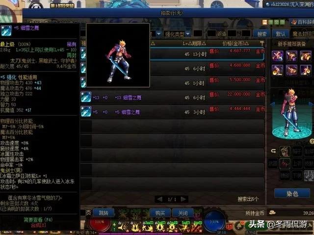 dnf十大最帅太刀,dnf5级史诗太刀