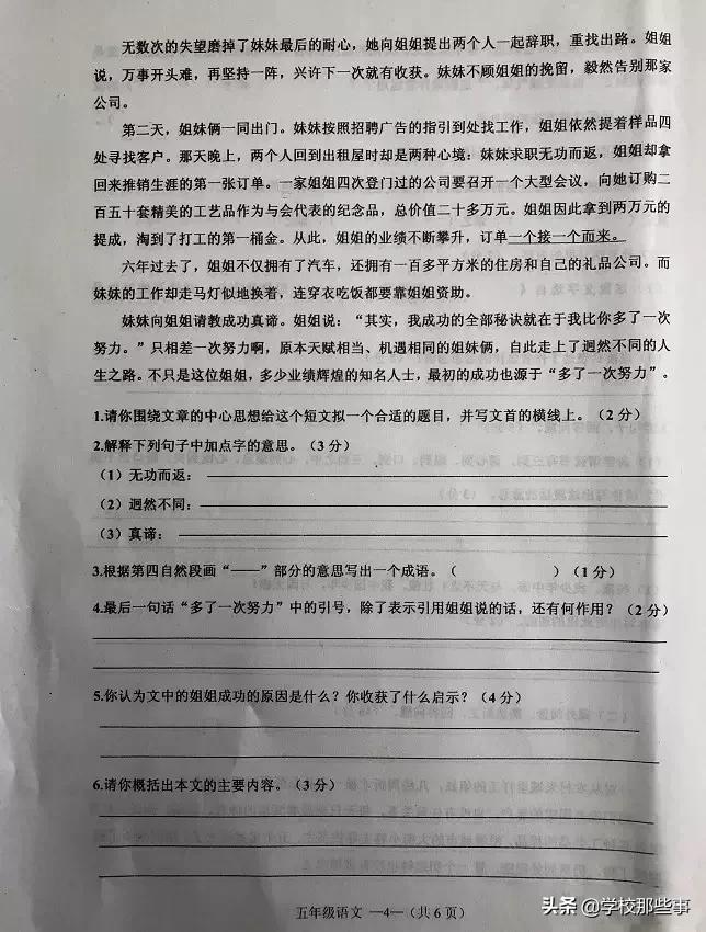 沈阳小学各区期末试卷答案,沈阳皇姑区期末考试初一答案