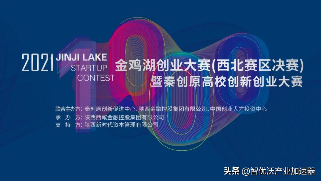 硬核科技比赛,2018西安硬科技大赛