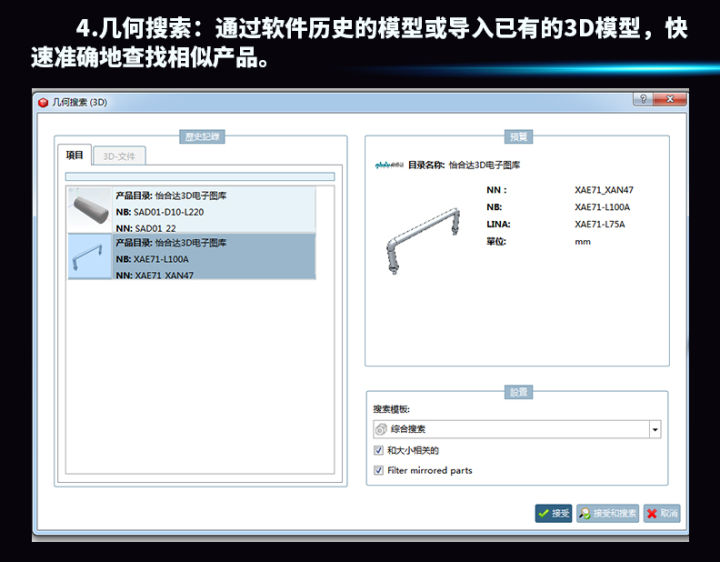 怡合达铝型材插件怎么实现的,怡合达下载3d模型选什么格式