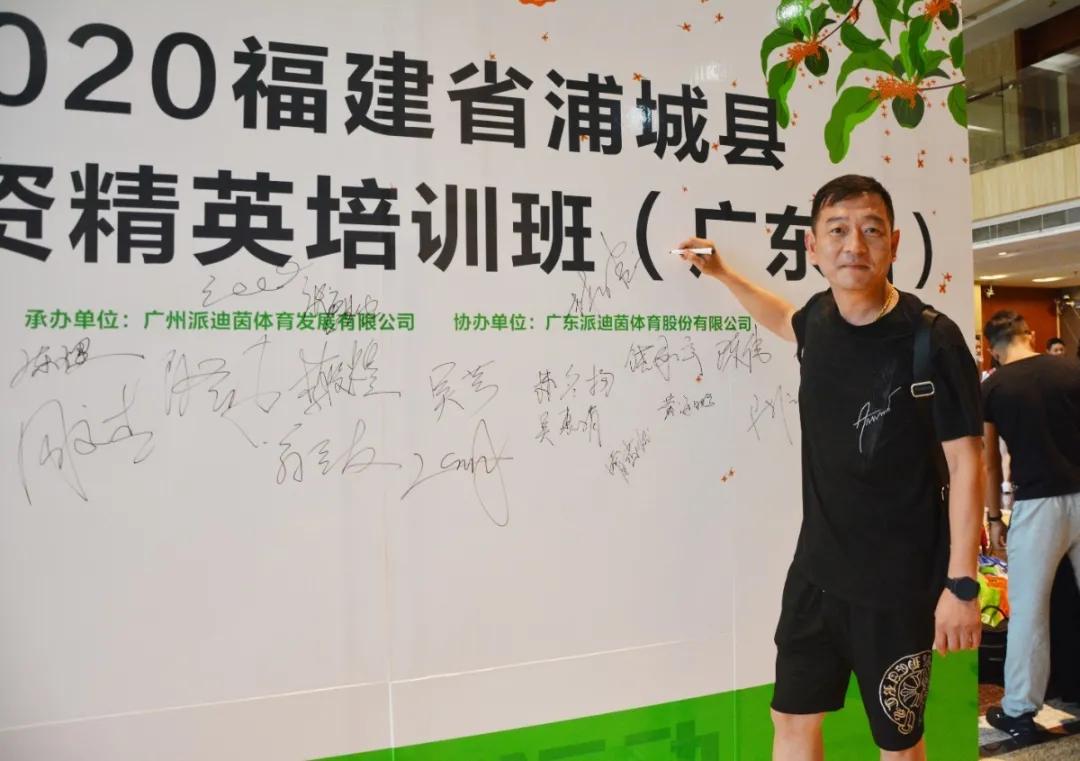 派迪茵体育股份有限公司,派迪茵体育有限公司