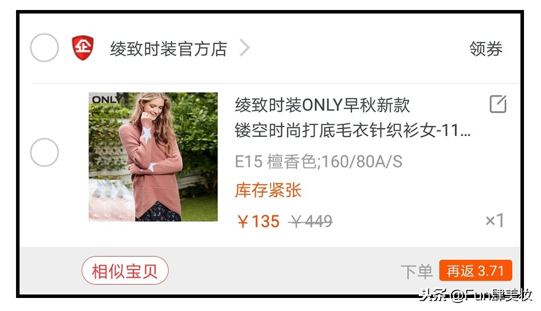 淘宝网购怎么便宜那么多,还在淘宝上购买东西吗