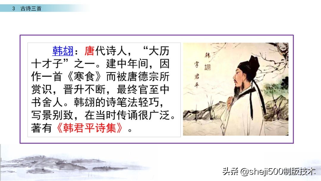 六年级下册语文3古诗三首知识点,部编版六年级下册第3课古诗三首